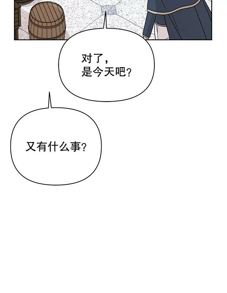76.和将军的关系 第66页