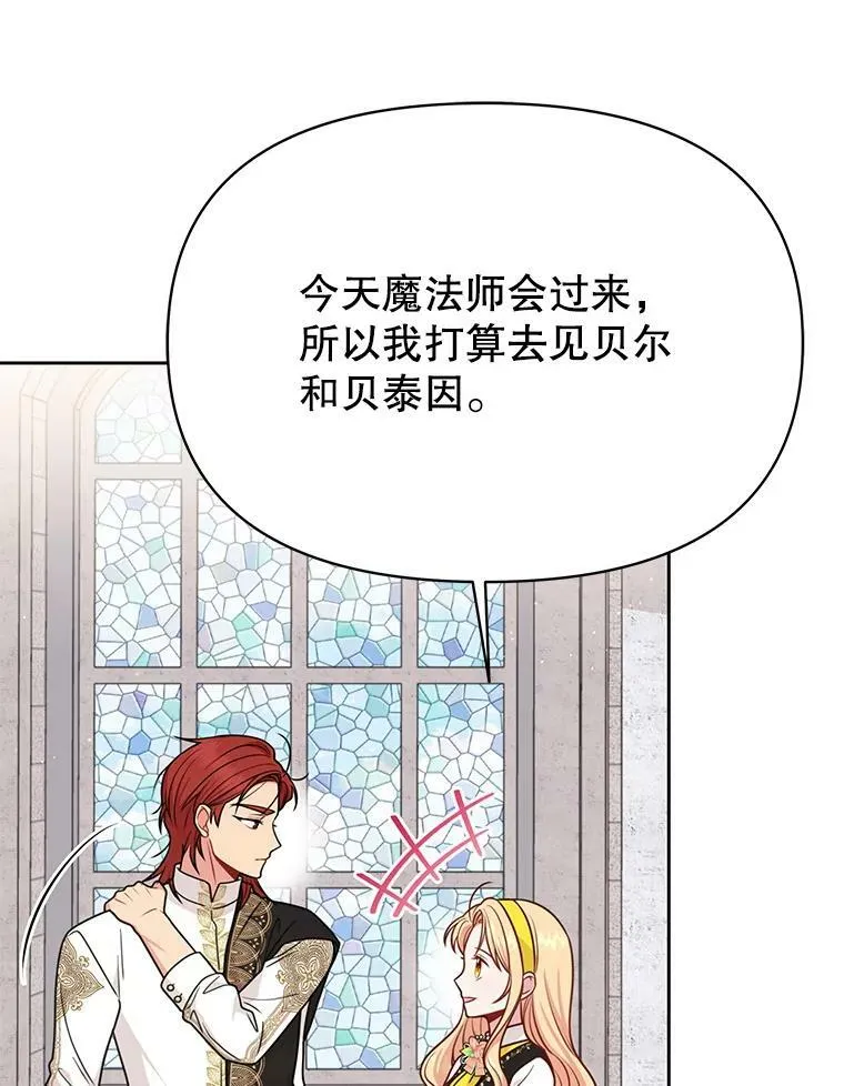 76.和将军的关系 第67页