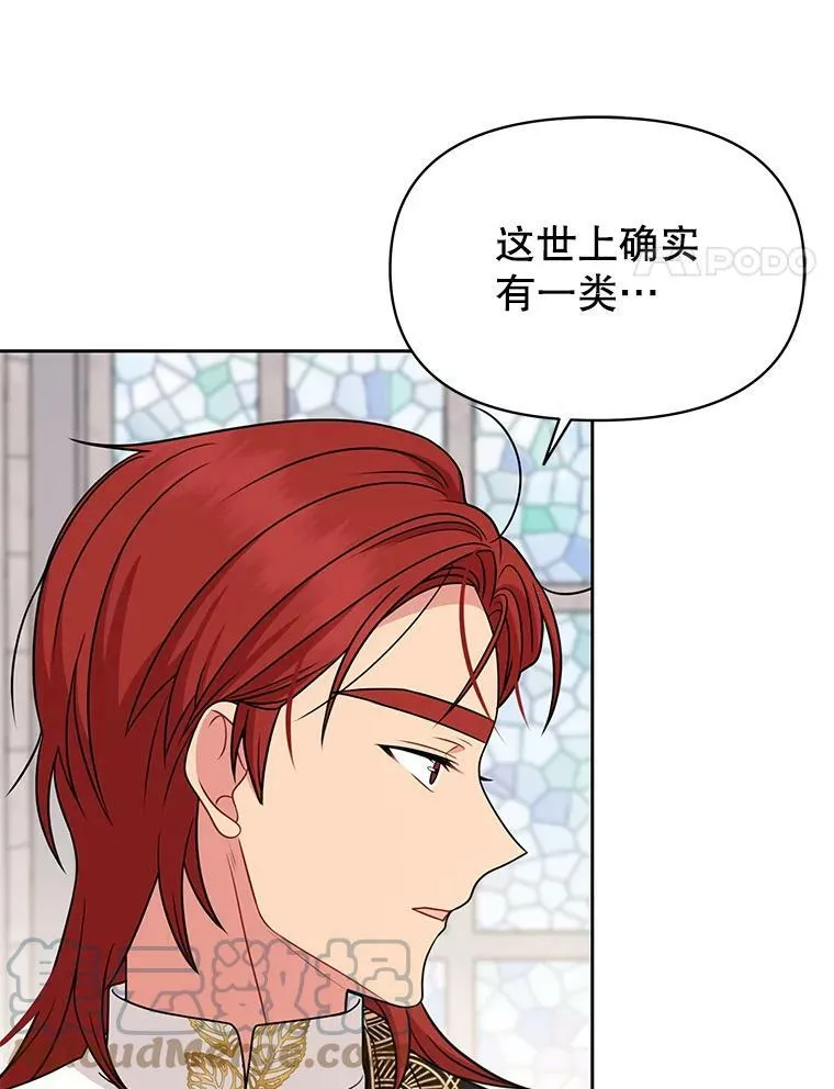 76.和将军的关系 第69页