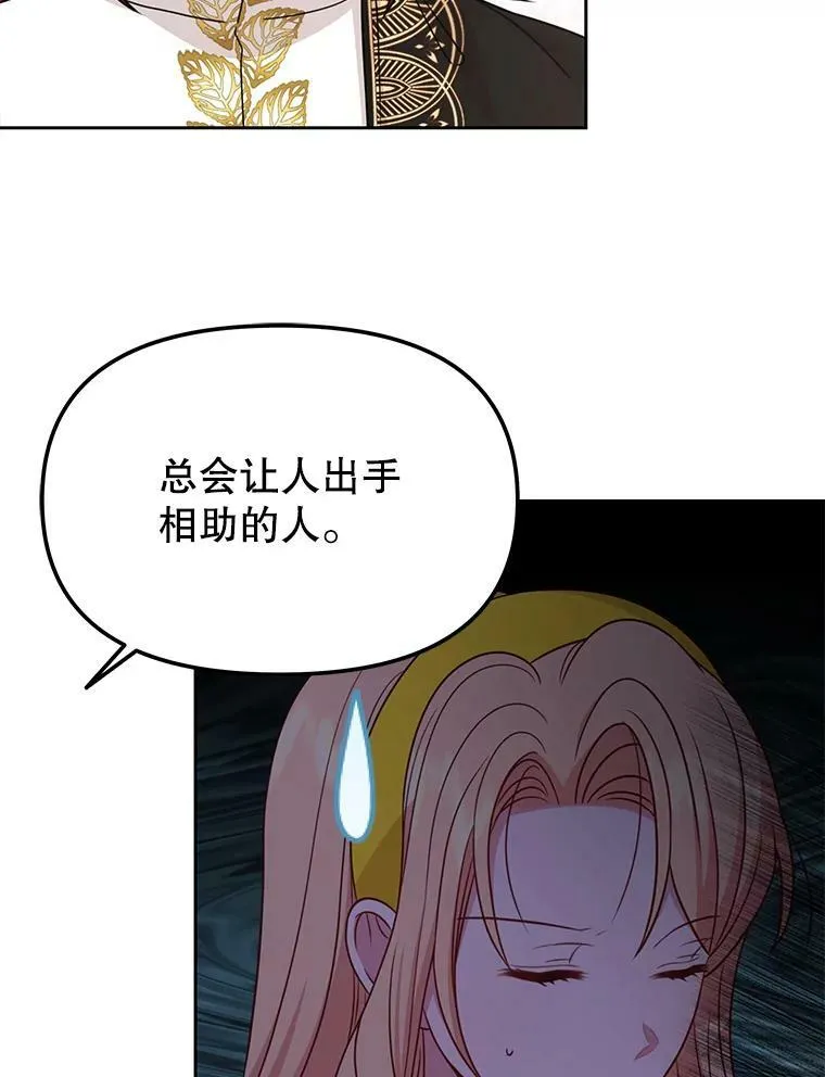 76.和将军的关系 第70页