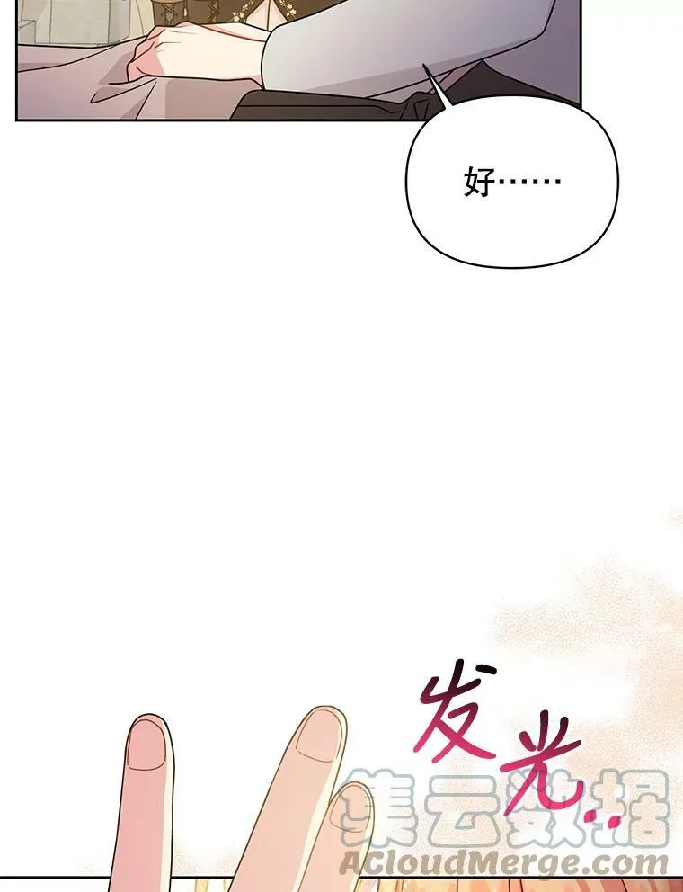 76.和将军的关系 第77页