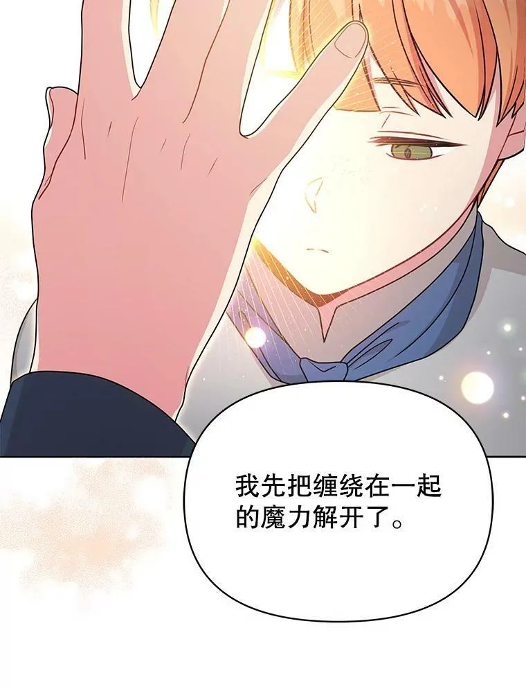 76.和将军的关系 第78页
