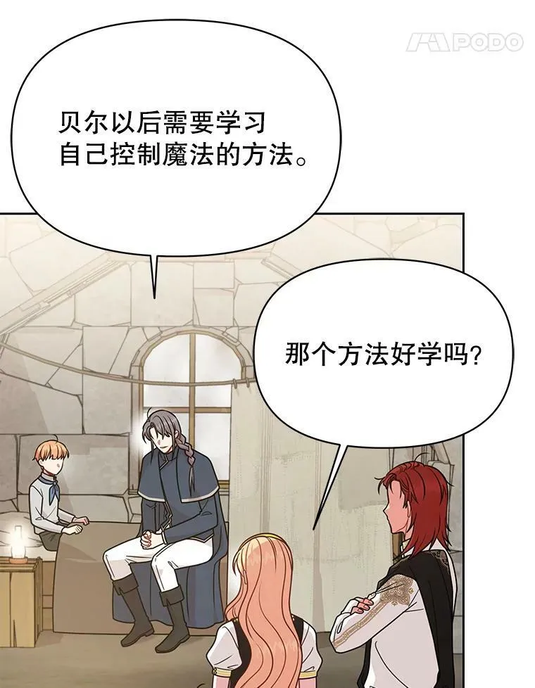 76.和将军的关系 第79页