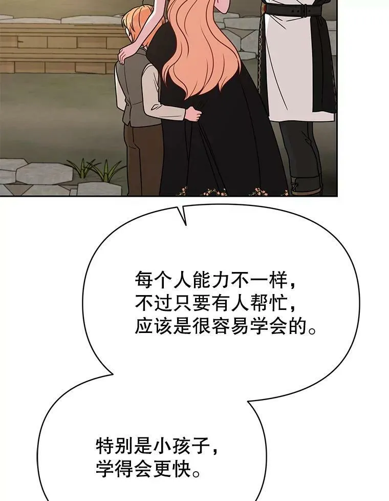 76.和将军的关系 第80页