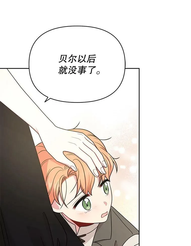 76.和将军的关系 第84页