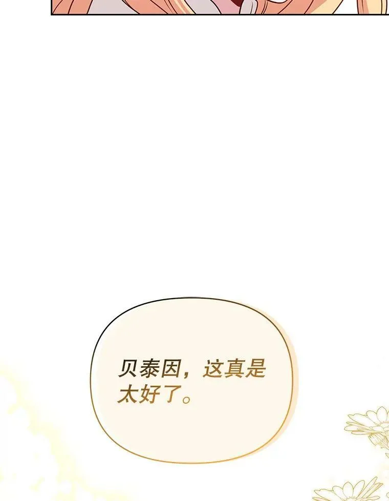 76.和将军的关系 第86页