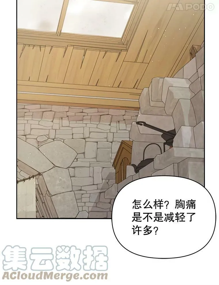 76.和将军的关系 第89页