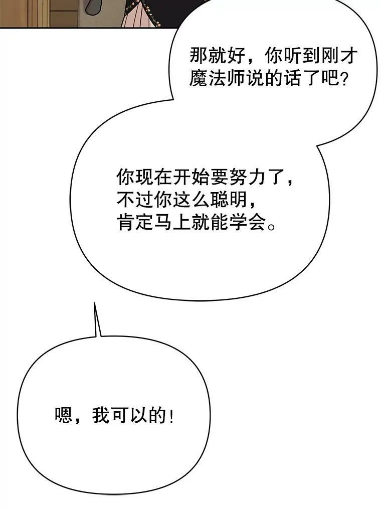 76.和将军的关系 第91页