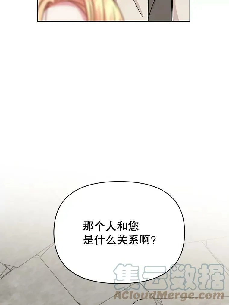 76.和将军的关系 第93页