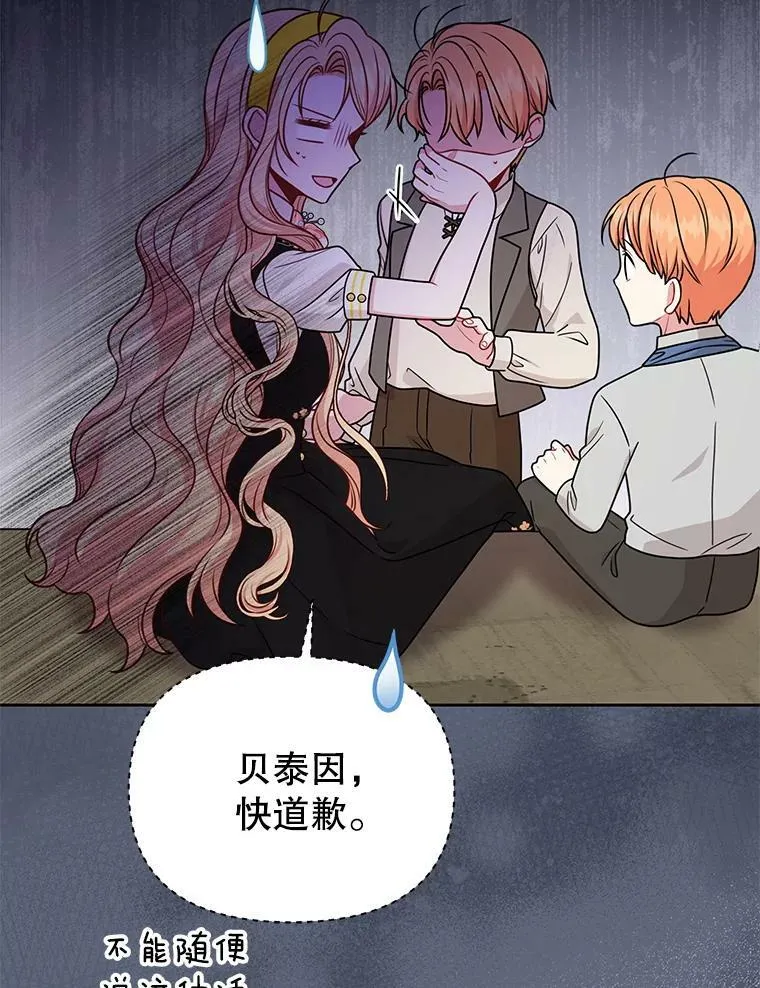 76.和将军的关系 第103页