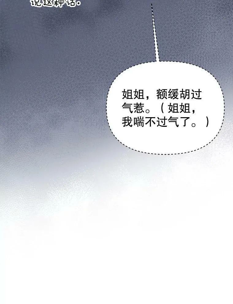 76.和将军的关系 第104页