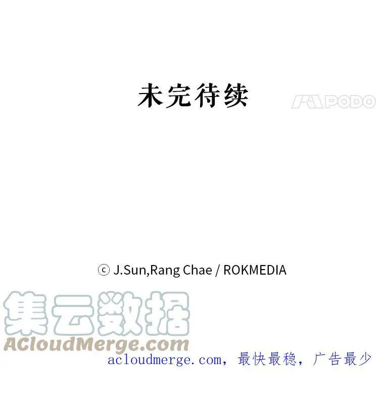 76.和将军的关系 第105页