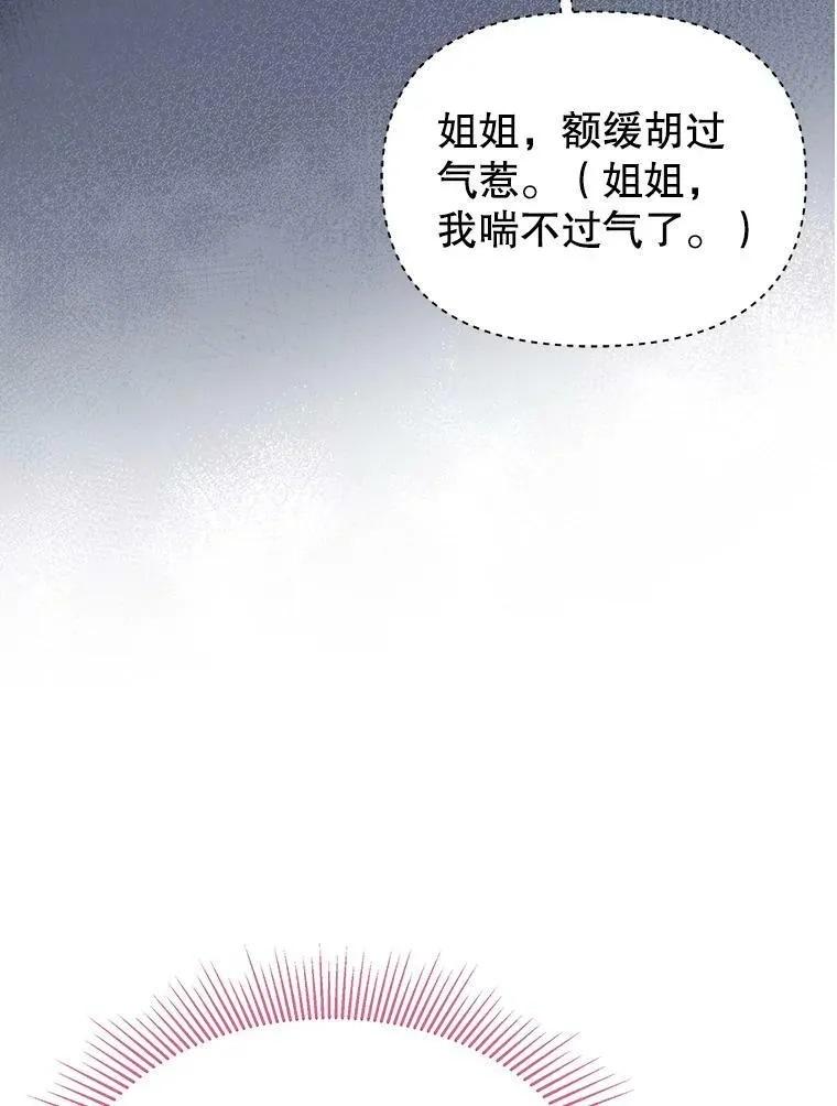 77.公主的误会 第5页