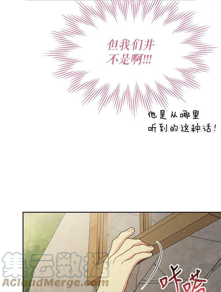 77.公主的误会 第7页