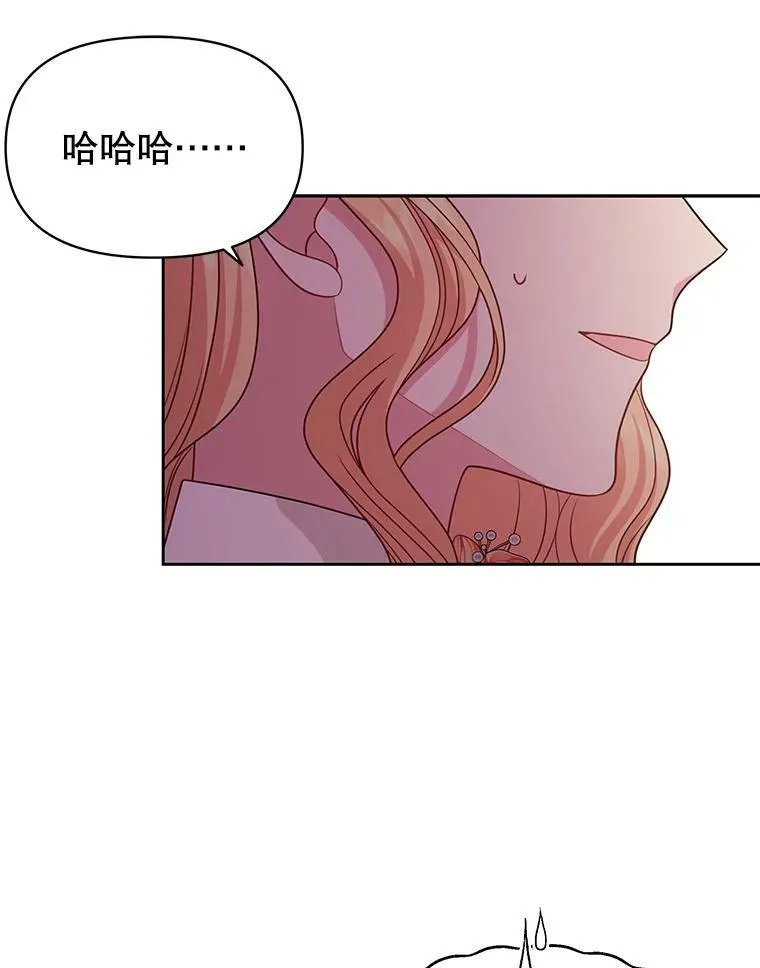 77.公主的误会 第11页