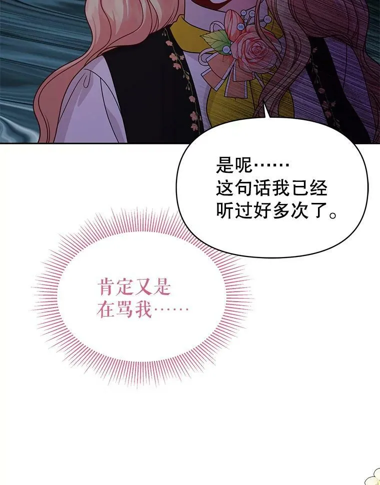 77.公主的误会 第15页