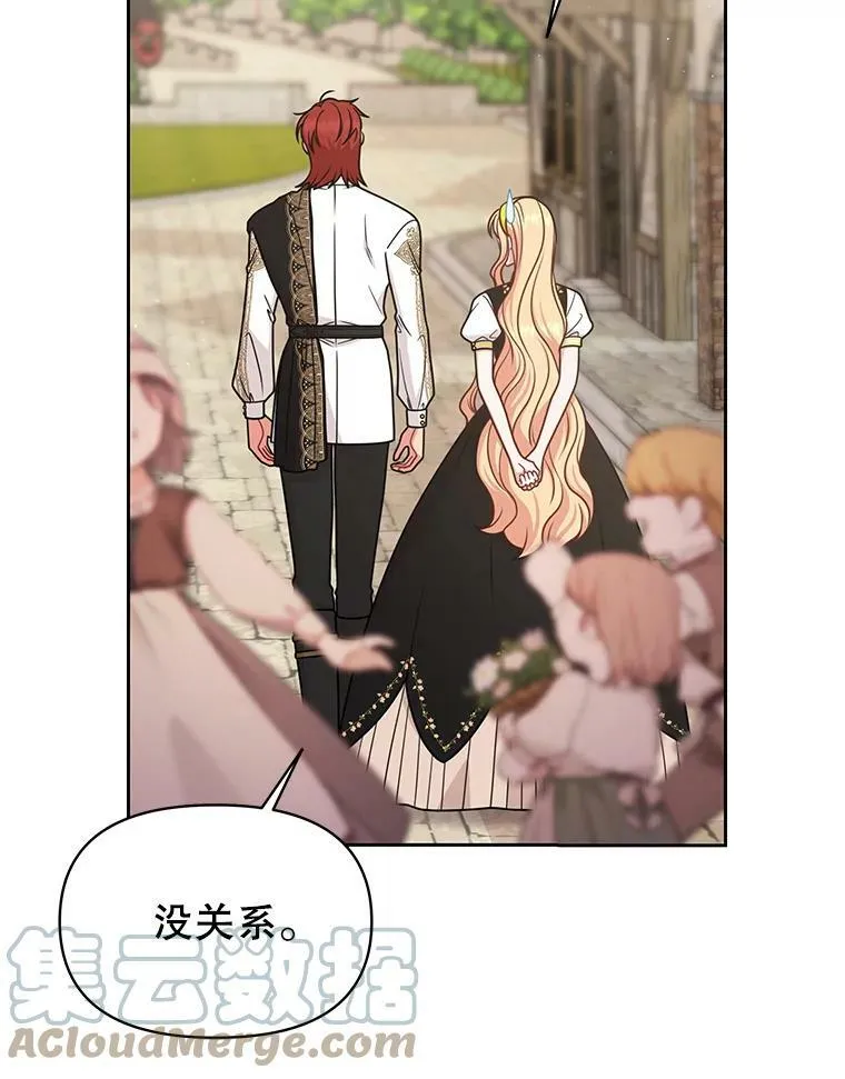 77.公主的误会 第25页