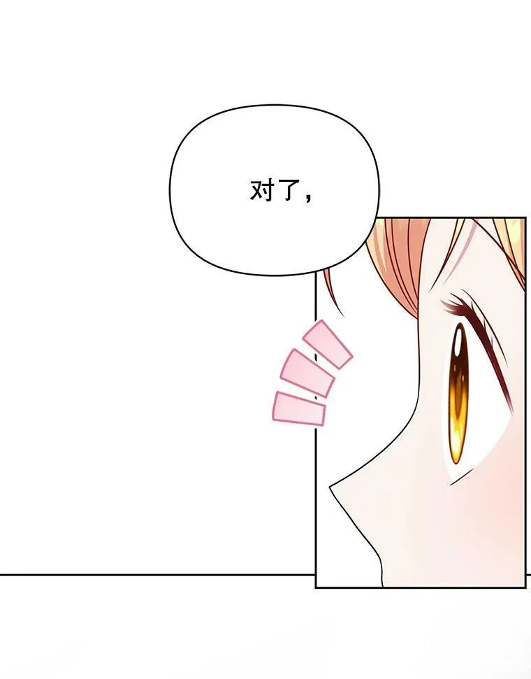77.公主的误会 第26页