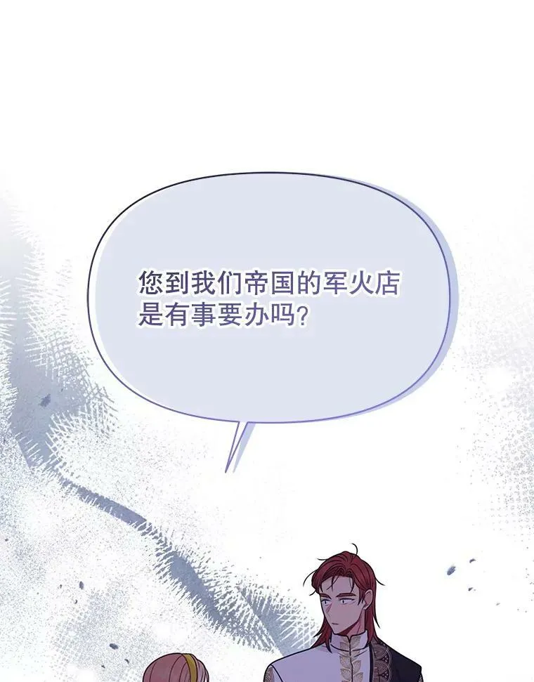 77.公主的误会 第33页