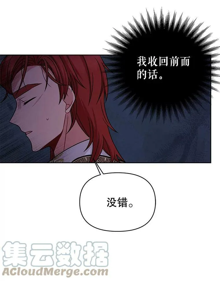 77.公主的误会 第40页