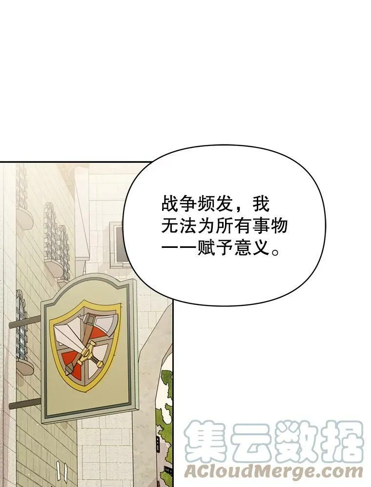 77.公主的误会 第43页