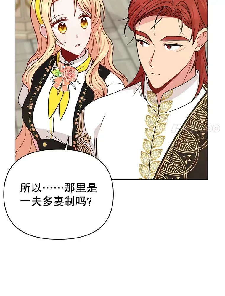 77.公主的误会 第51页