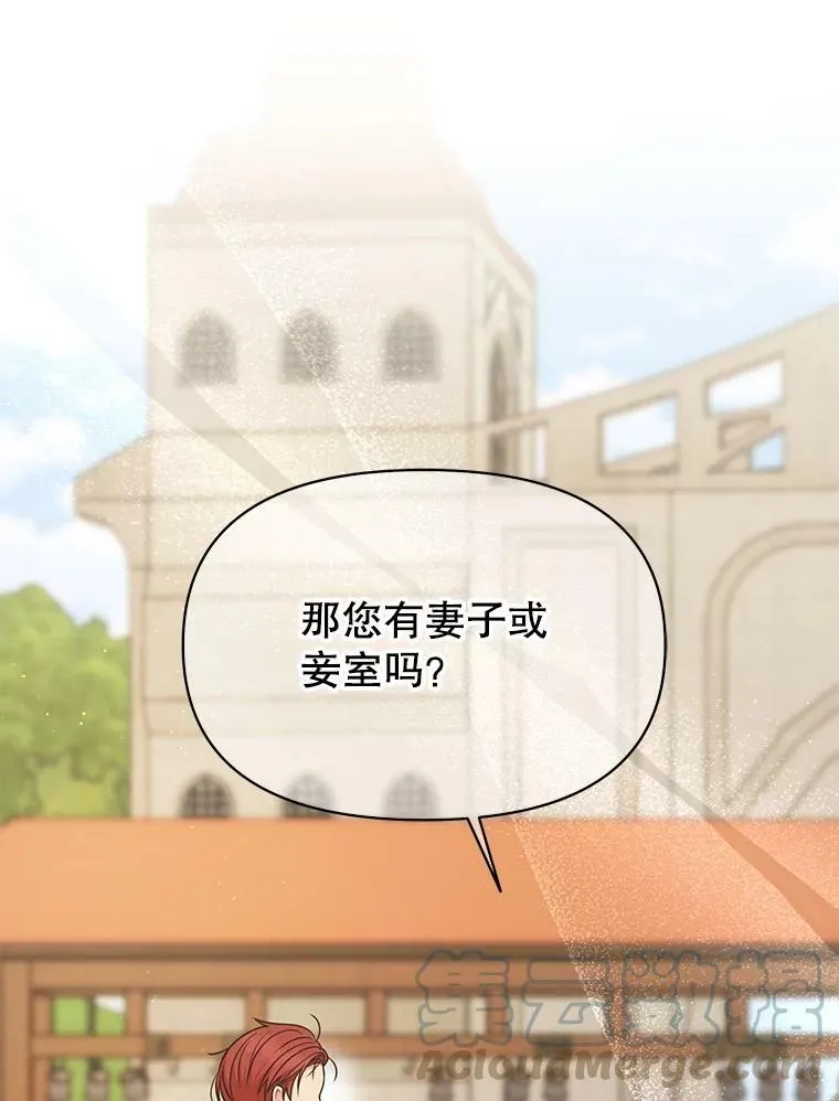 77.公主的误会 第52页