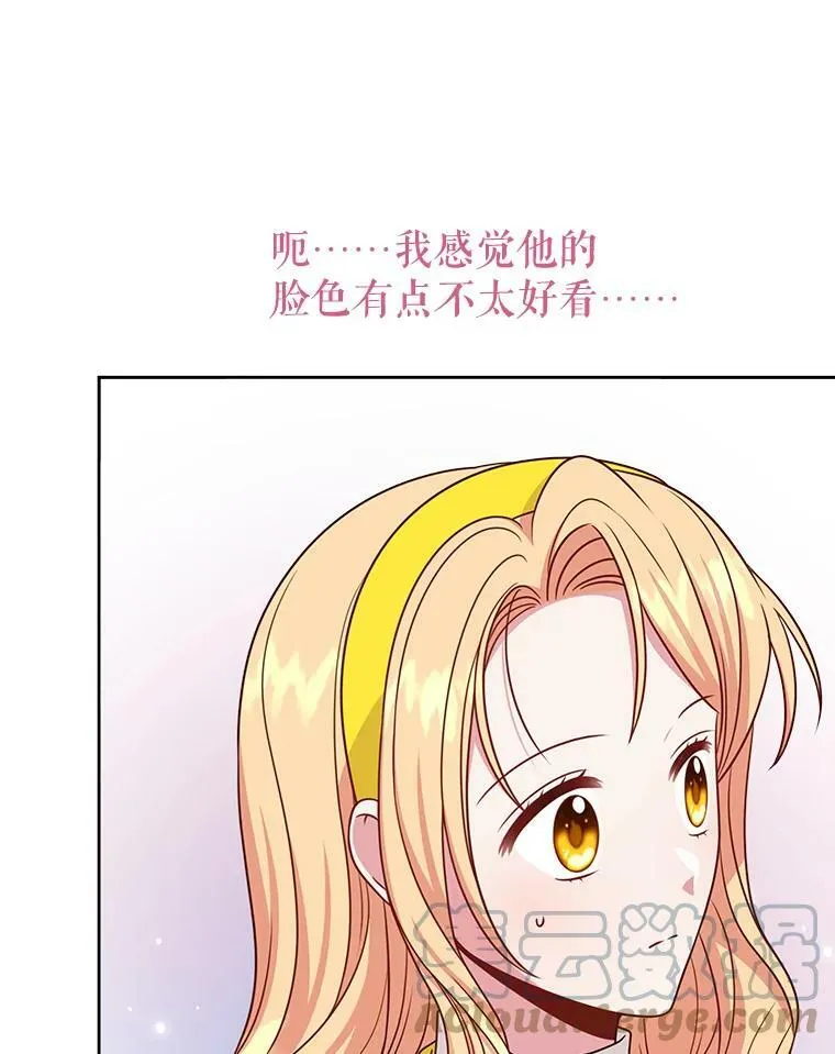 77.公主的误会 第55页