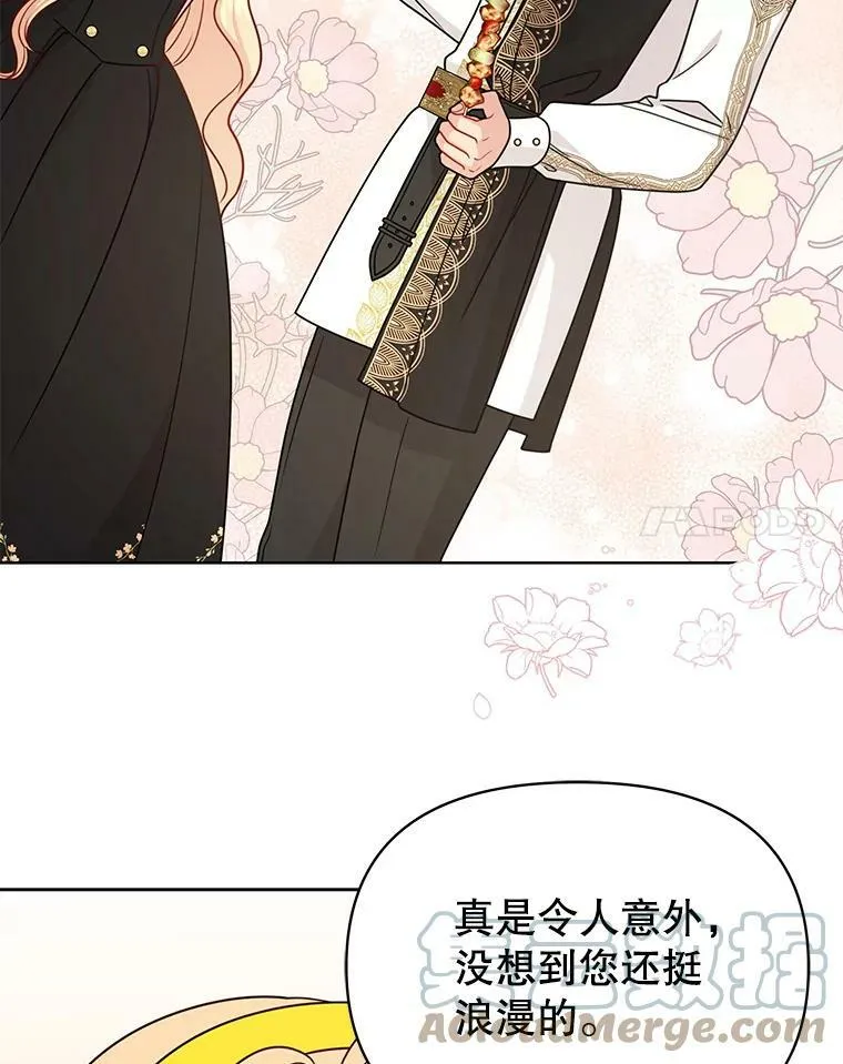 77.公主的误会 第61页