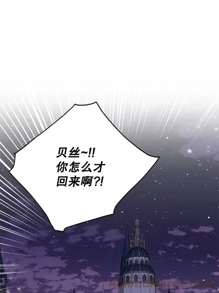77.公主的误会 第67页