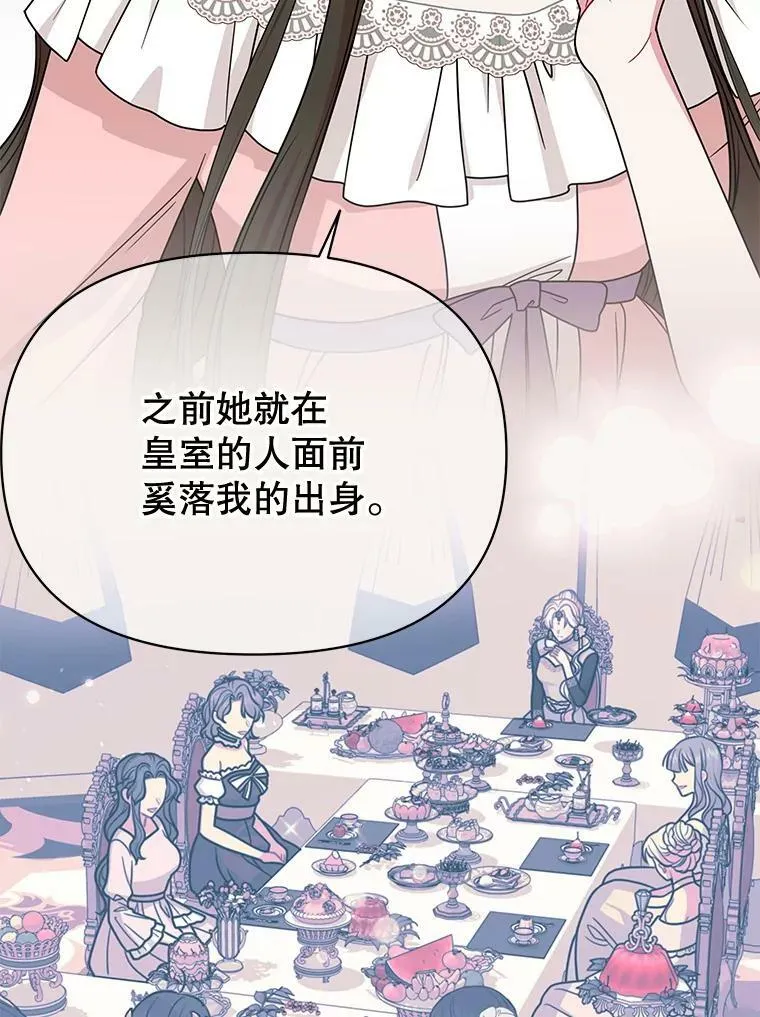 77.公主的误会 第72页