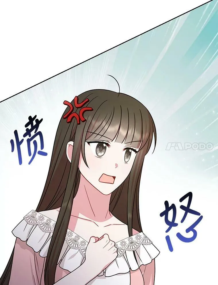77.公主的误会 第87页
