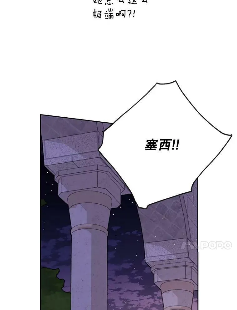 77.公主的误会 第90页