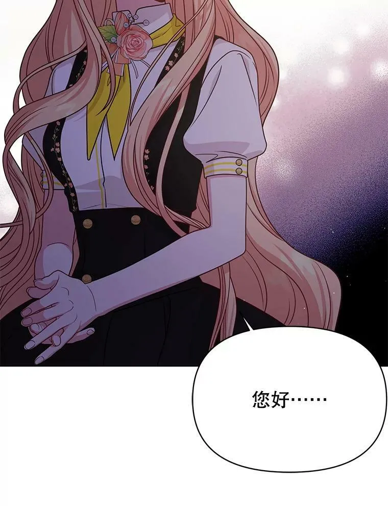 77.公主的误会 第95页