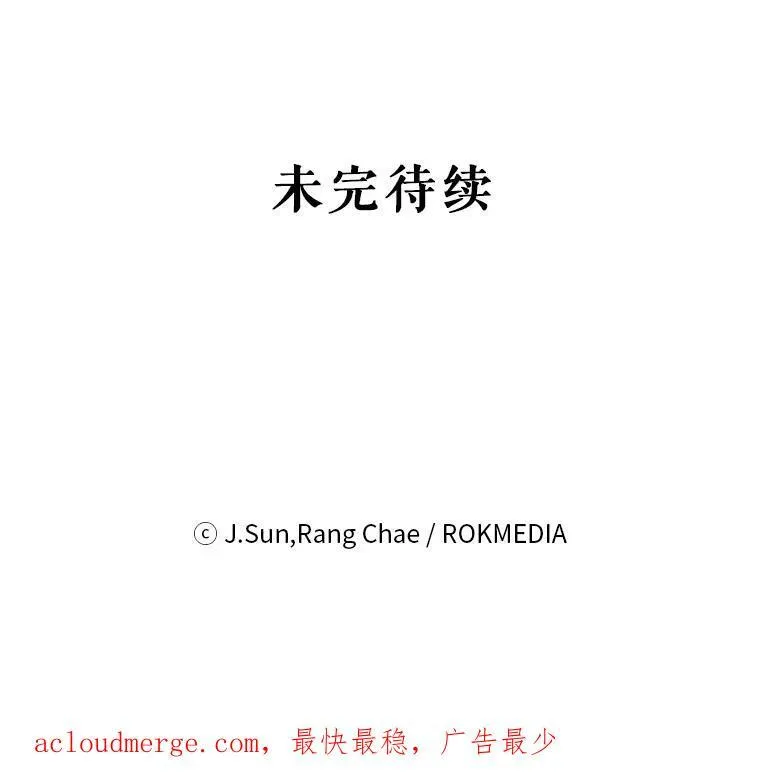 77.公主的误会 第98页
