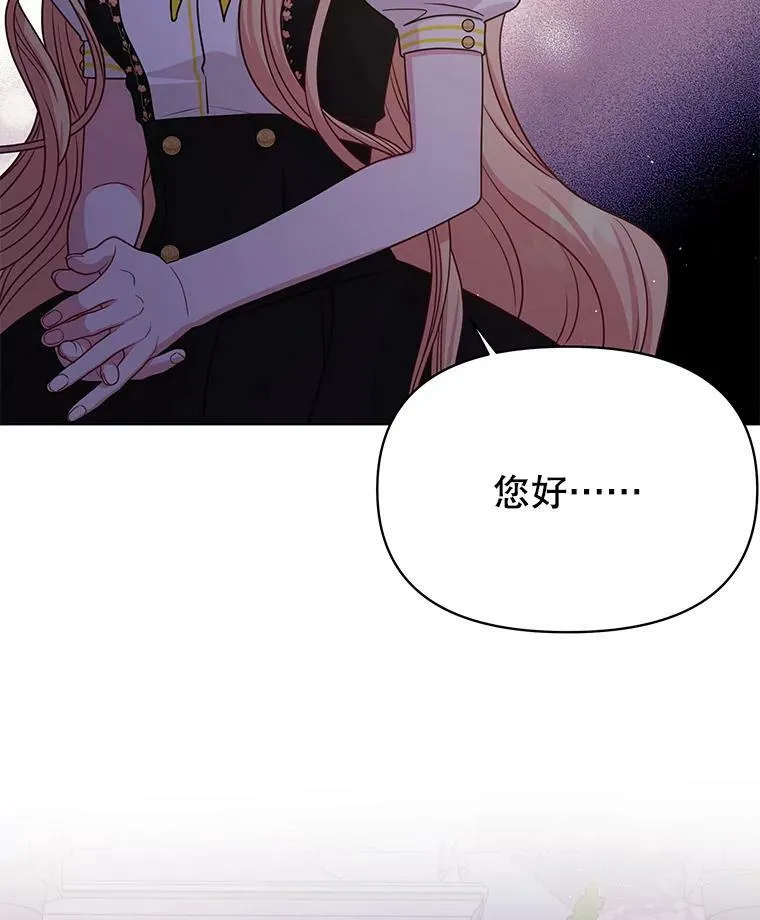 78.恋爱事业 第2页