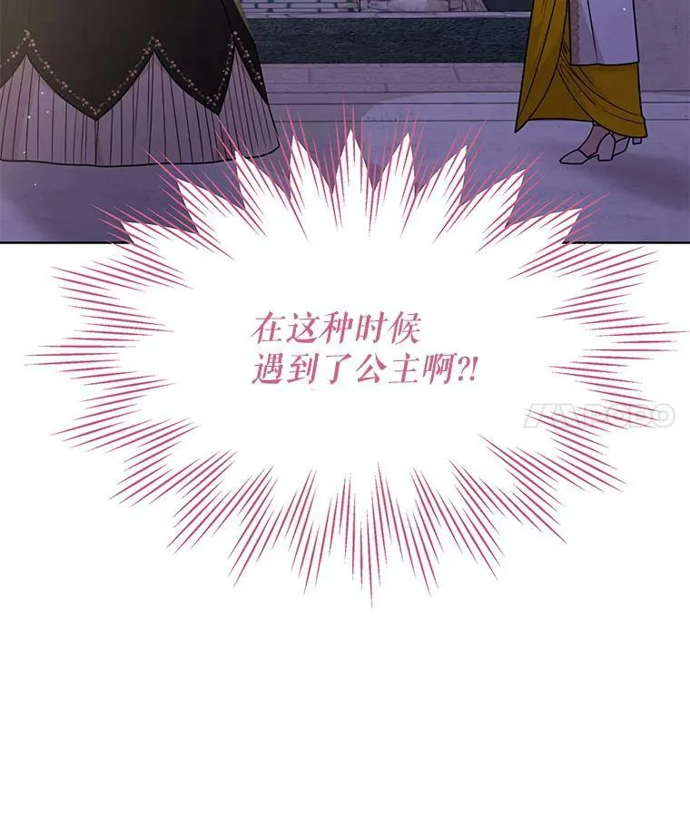 78.恋爱事业 第4页