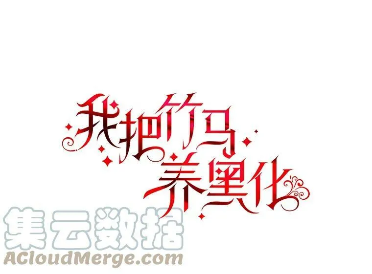 78.恋爱事业 第5页