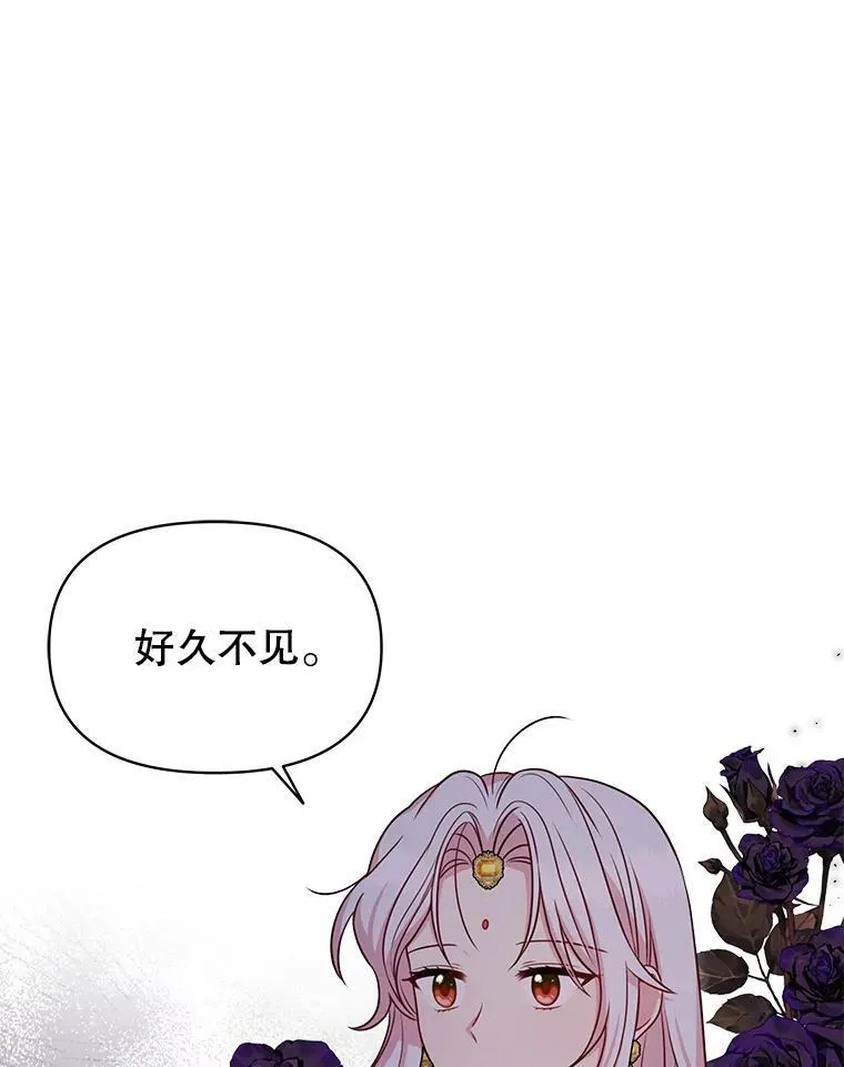 78.恋爱事业 第7页