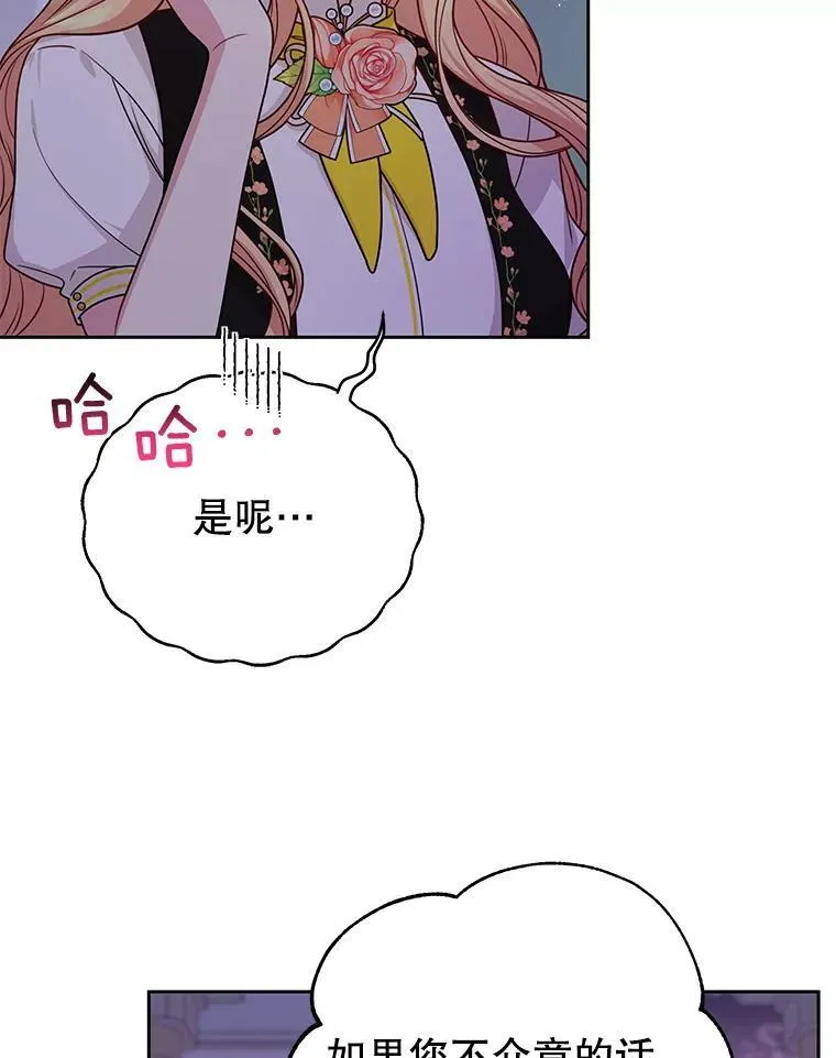 78.恋爱事业 第10页