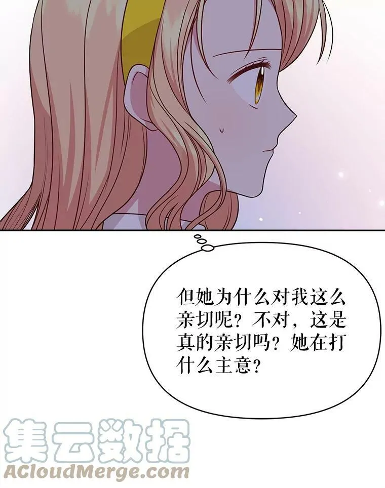 78.恋爱事业 第13页