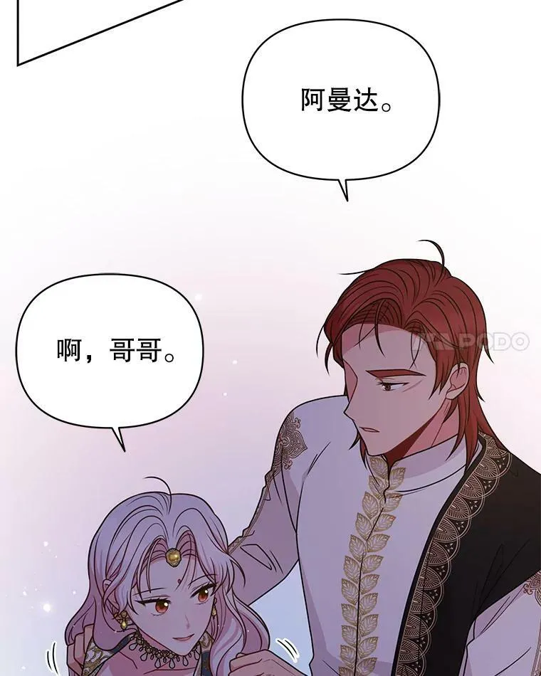 78.恋爱事业 第15页