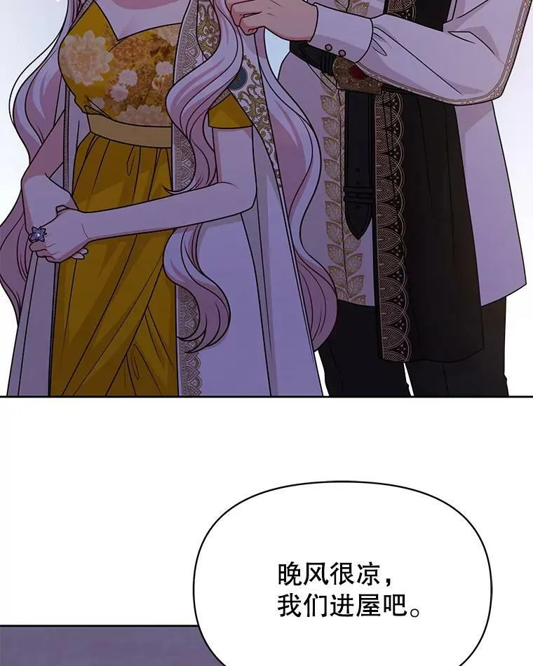 78.恋爱事业 第16页