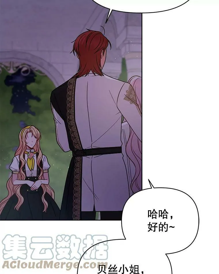 78.恋爱事业 第17页