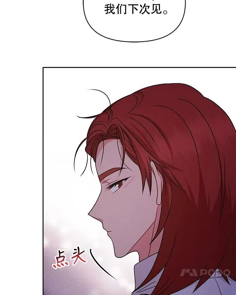 78.恋爱事业 第18页