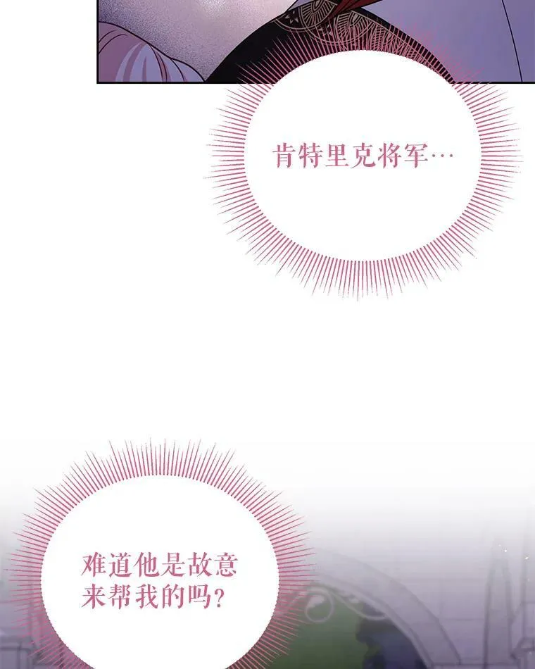 78.恋爱事业 第19页