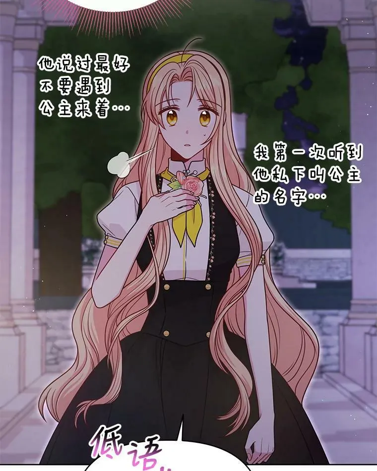 78.恋爱事业 第20页