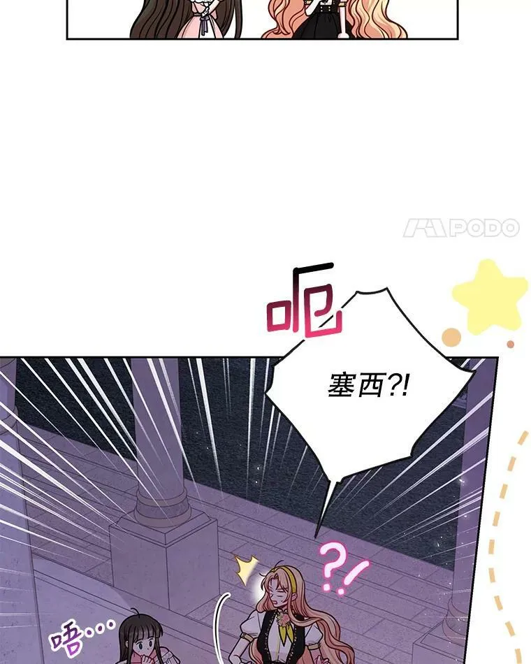 78.恋爱事业 第22页