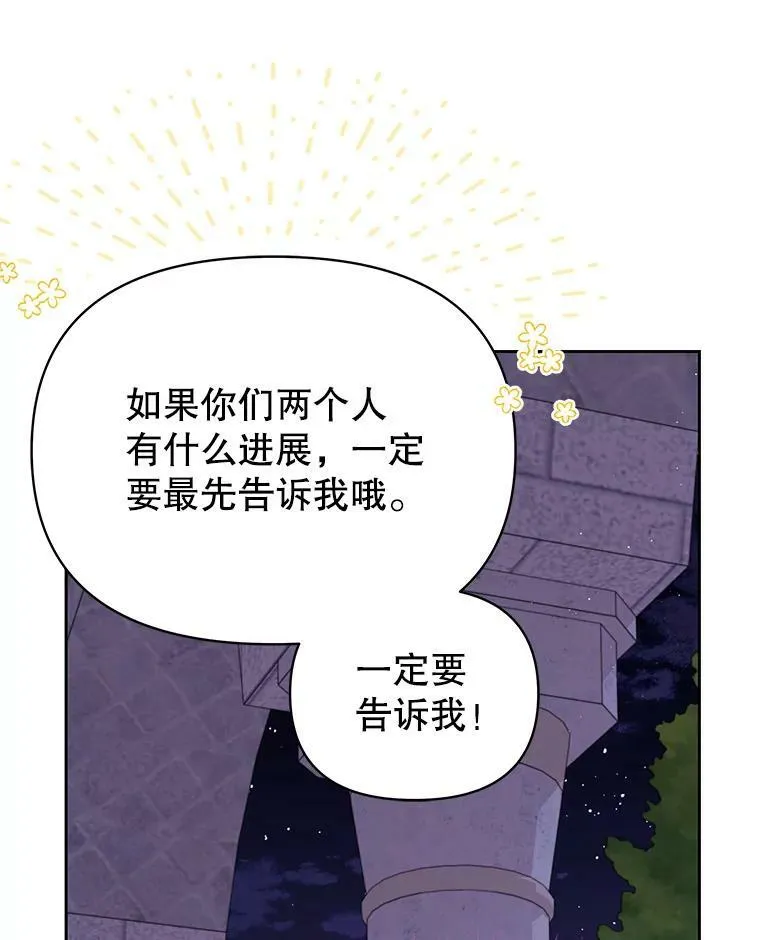 78.恋爱事业 第26页