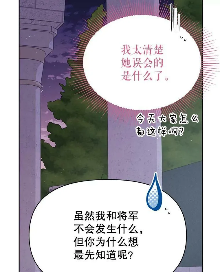 78.恋爱事业 第27页